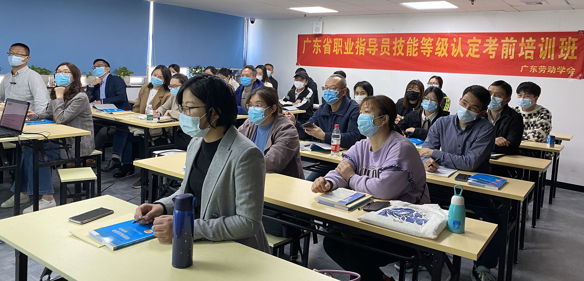 廣東勞動學會成功舉辦職業指導員（高級）職業技能等級認定培訓班