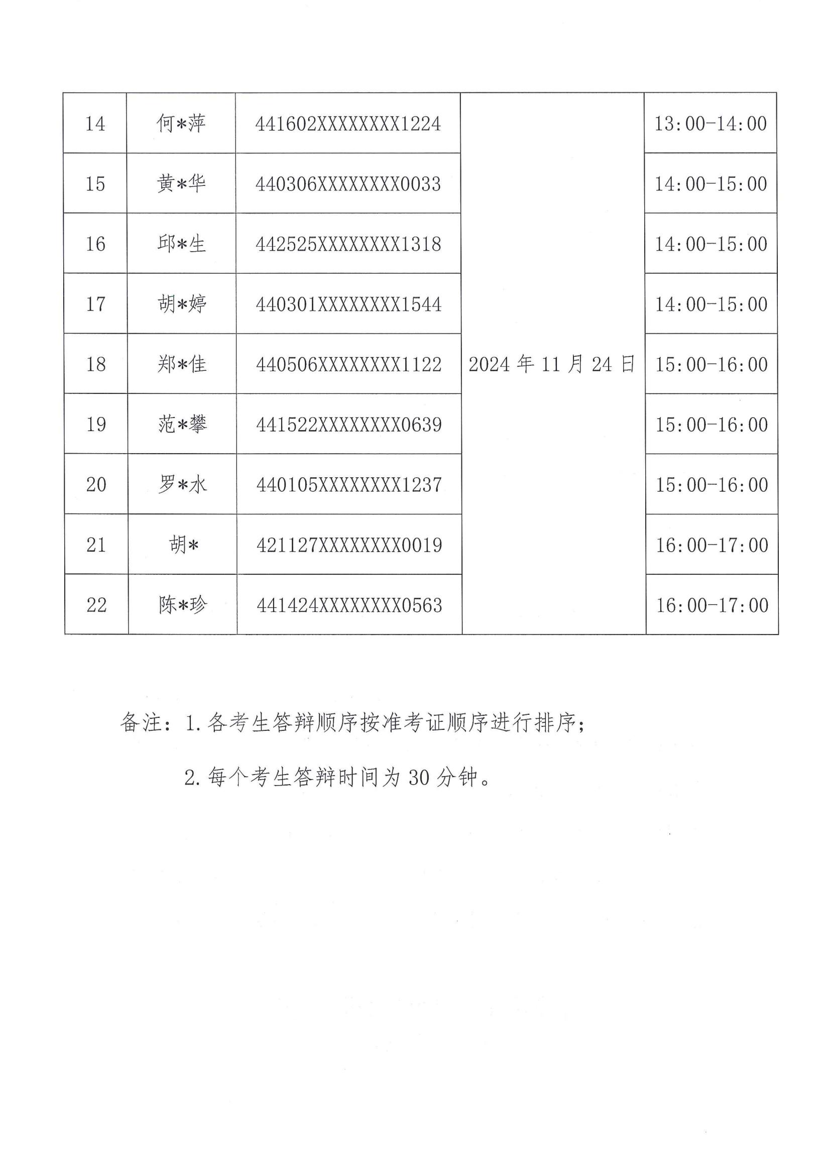 1731916716466712.jpeg